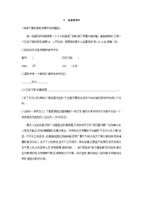 初中语文人教部编版七年级下册18 紫藤萝瀑布复习练习题