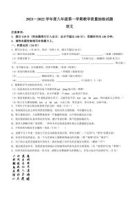广东省云浮市新兴县2021-2022学年八年级上学期期末语文试题及答案
