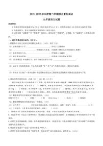 安徽省安庆市2021-2022学年九年级下学期开学考试语文试题及答案
