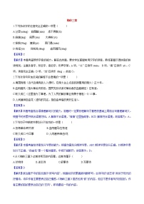 语文人教部编版2* 梅岭三章当堂检测题