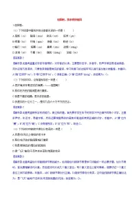 初中语文1 祖国啊,我亲爱的祖国/舒婷课时练习