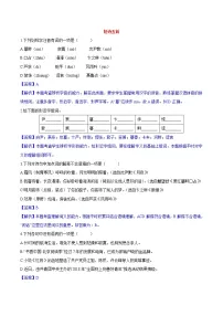 初中语文人教部编版 (五四制)九年级下册(2018)月夜/沈尹默一课一练