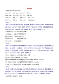 人教部编版 (五四制)九年级下册（2018）9 鱼我所欲也/《孟子》同步达标检测题