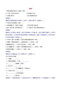 初中语文人教部编版九年级下册渔家傲·秋思课后练习题