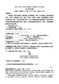 山东省菏泽市定陶区2020-2021学年九年级下学期期中考试（一模）语文试题