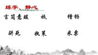 人教部编版八年级下册马说获奖课件ppt