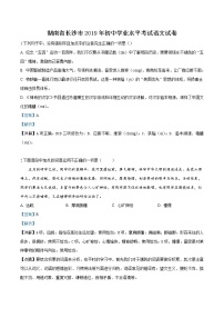 2019年湖南省长沙市中考语文试题（解析版）