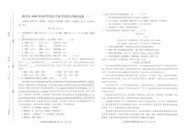 2020西青区一模语文试卷+答案
