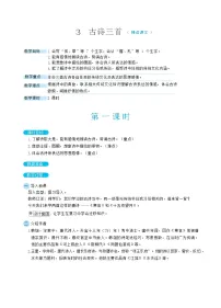 人教部编版 (五四制)六年级下册(2018)迢迢牵牛星教学设计