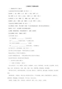 2020年春部编版八年级语文下册期末试卷(7份含答案)