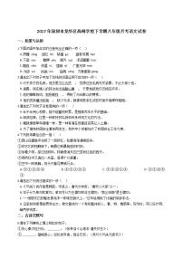 2017年深圳市龙华区高峰学校下学期八年级月考语文试卷（含答案）
