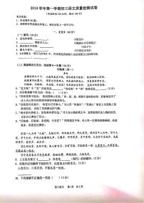 2020上海市长宁区初三一模语文试卷无答案