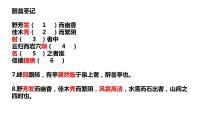 人教部编版九年级下册10* 唐雎不辱使命示范课ppt课件