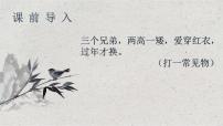 2022年中考语文二轮专题复习：对联专题课件（共38张PPT）