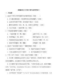 初中语文马说同步练习题