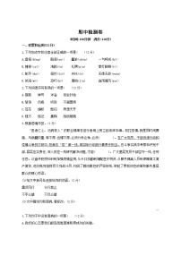 人教部编版 九年级下册——期中检测卷2【含答案】