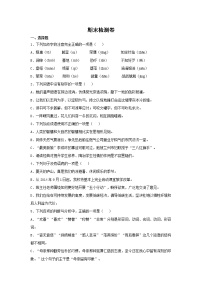 人教部编版 九年级下册——期末检测卷4【含答案】