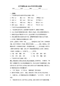 辽宁省营口市2020年中考语文试题-