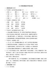 2021年四川省眉山市中考语文真题