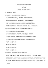 2021年山东省青岛市中考语文真题