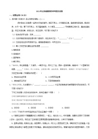 2021年江苏省扬州市中考语文真题