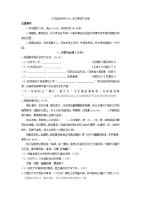 2021年江苏省徐州市中考语文试卷