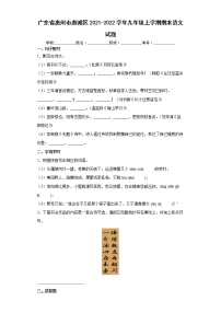 广东省惠州市惠城区2021-2022学年九年级上学期期末语文试题（word版 含答案）