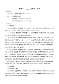 押题01  你______的样子，真美-备战2022年中考语文考场作文押题预测+范文引领