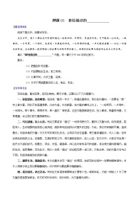 押题03  曾经错过的_______-备战2022年中考语文考场作文押题预测+范文引领