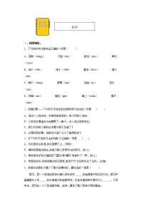 2020-2021学年台阶课后练习题