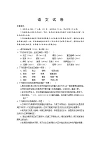 九年级下册语文 初三月考试卷