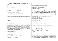 2020-2021年安徽省安庆市某校初一（下）期中测试语文试卷