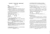 2021年河南省（驻马店市）中招第一次模拟考试语文试题