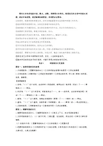 2022年中考复习：记叙文阅读常考题型解题方法教案