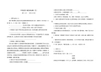 2022年中考语文模拟预测测试卷（三）（word版含答案）
