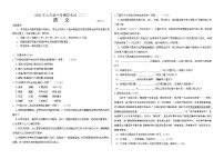 2021年山东省临沂市蒙阴县中考第二次模拟考试语文试卷及答案