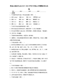 黑龙江省牡丹江市2021-2022学年八年级上学期期末语文试题（word版含答案）