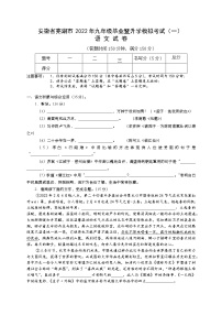 2022年安徽省芜湖市中考一模语文试题含答案