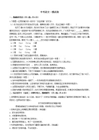 山东省青岛市北区2021年中考语文一模试卷
