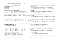 湖北省武穴市百汇学校2021-2022学年七年级下学期第一次月考语文试题（无答案）