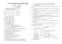 2022年甘肃省武威市凉州区九年级第一次质量检测语文试题（word版含答案）