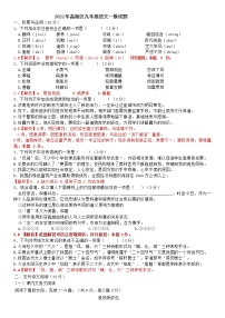 2022年山东省济南市高新区九年级语文一模试题（word版含答案）