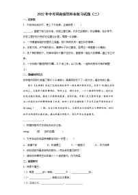 2022年中考河南省信阳市复习试题（二）