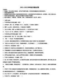 2021-2022学年安徽省滁州市南谯区市级名校中考语文四模试卷含解析