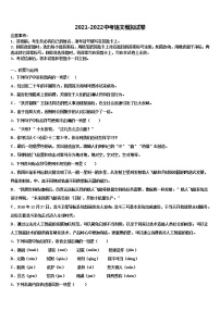 2021-2022学年安徽省池州市贵池区重点达标名校中考语文仿真试卷含解析