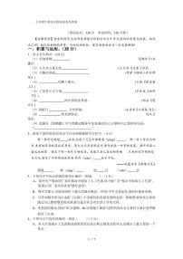 七年级下册语文期末试卷及答案