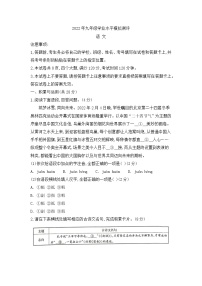 2022年河南省卫辉市实验中学中考模拟测评语文试卷