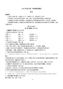 2022年四川省简阳市中考一模语文试题