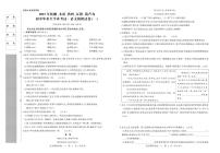 2021年辽宁省抚顺市、本溪市、铁岭市、葫芦岛市中考第一次语文模拟试题