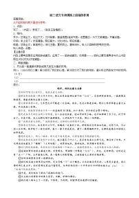 2022年中考语文二轮专题复习：段落的作用